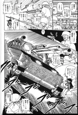 Page 22 of Ranma Teikoku Reimei Hen