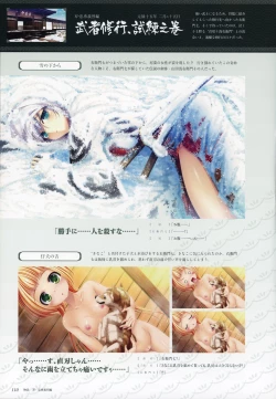 Page 112 of ChuSinGura 46+1 Official Visual Fan Book