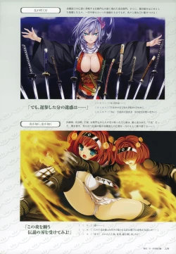 Page 121 of ChuSinGura 46+1 Official Visual Fan Book