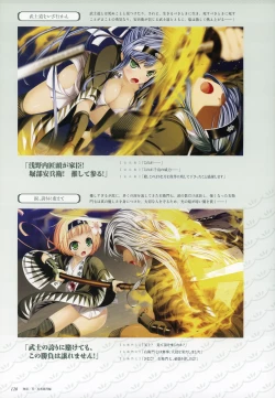 Page 122 of ChuSinGura 46+1 Official Visual Fan Book