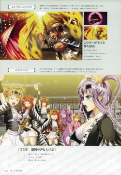 Page 124 of ChuSinGura 46+1 Official Visual Fan Book