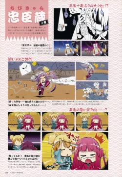 Page 126 of ChuSinGura 46+1 Official Visual Fan Book