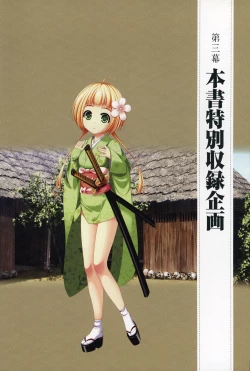 Page 127 of ChuSinGura 46+1 Official Visual Fan Book