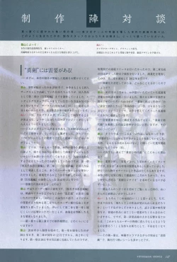 Page 149 of ChuSinGura 46+1 Official Visual Fan Book