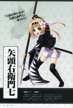 Page 14 of ChuSinGura 46+1 Official Visual Fan Book