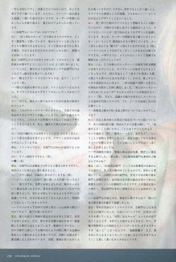 Page 152 of ChuSinGura 46+1 Official Visual Fan Book