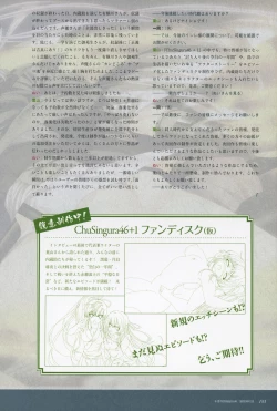 Page 155 of ChuSinGura 46+1 Official Visual Fan Book