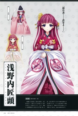 Page 16 of ChuSinGura 46+1 Official Visual Fan Book