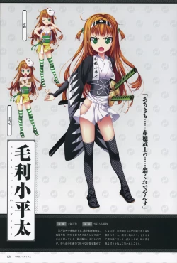 Page 22 of ChuSinGura 46+1 Official Visual Fan Book