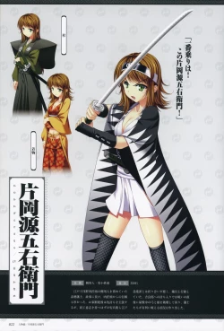 Page 24 of ChuSinGura 46+1 Official Visual Fan Book