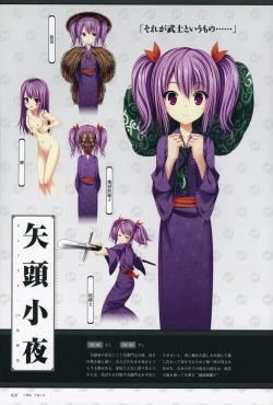 Page 28 of ChuSinGura 46+1 Official Visual Fan Book