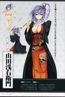 Page 30 of ChuSinGura 46+1 Official Visual Fan Book