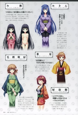 Page 36 of ChuSinGura 46+1 Official Visual Fan Book