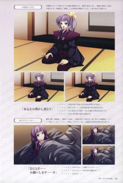 Page 47 of ChuSinGura 46+1 Official Visual Fan Book