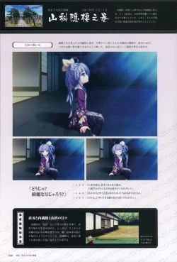 Page 48 of ChuSinGura 46+1 Official Visual Fan Book