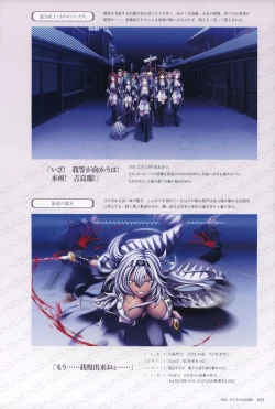 Page 57 of ChuSinGura 46+1 Official Visual Fan Book