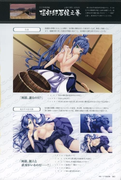 Page 63 of ChuSinGura 46+1 Official Visual Fan Book