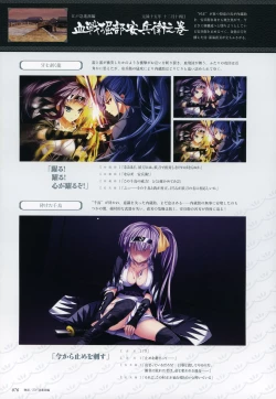 Page 78 of ChuSinGura 46+1 Official Visual Fan Book