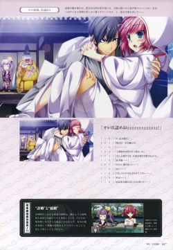 Page 89 of ChuSinGura 46+1 Official Visual Fan Book