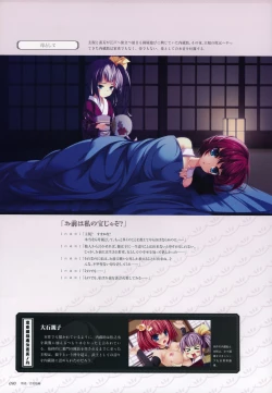 Page 92 of ChuSinGura 46+1 Official Visual Fan Book