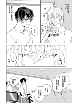 Page 32 of Koi nante Gara Janai, Kedo | 虽说不善恋爱