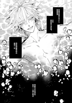 Page 71 of Koi nante Gara Janai, Kedo | 虽说不善恋爱