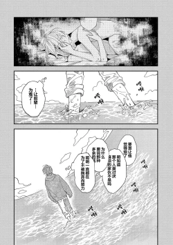 Page 73 of Koi nante Gara Janai, Kedo | 虽说不善恋爱