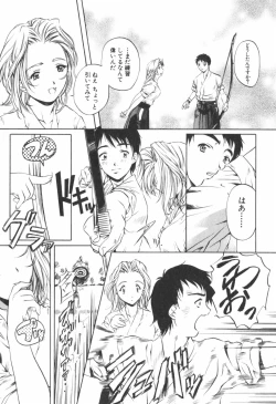 Page 100 of Kohaku No Hana