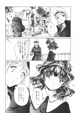 Page 113 of Kohaku No Hana
