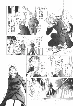 Page 116 of Kohaku No Hana