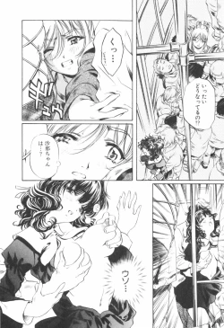 Page 124 of Kohaku No Hana