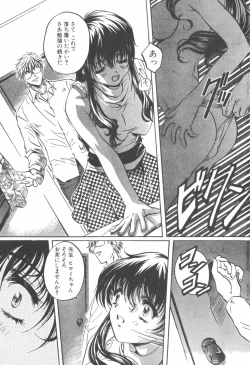 Page 211 of Kohaku No Hana