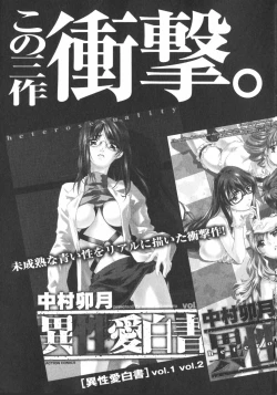 Page 223 of Kohaku No Hana