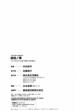 Page 224 of Kohaku No Hana