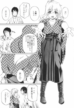 Page 35 of Kohaku No Hana