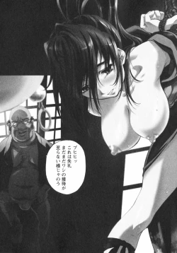 Page 47 of Kohaku No Hana