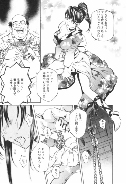 Page 55 of Kohaku No Hana