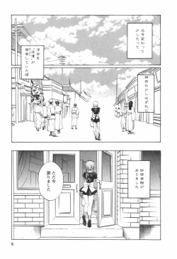 Page 5 of Kohaku No Hana