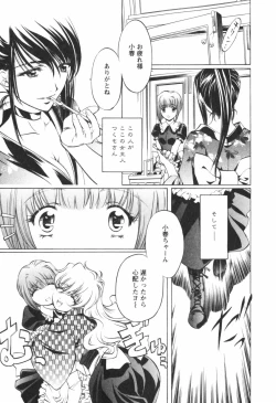 Page 7 of Kohaku No Hana