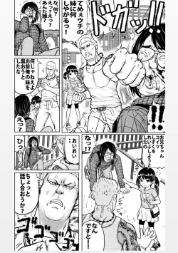 Page 34 of Yoku Shiranai Hito ni wa Youjin Shinaitone