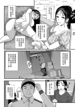Page 2 of Datenshi