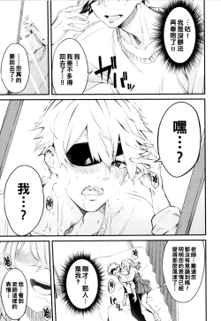 Page 9 of Melty Miss