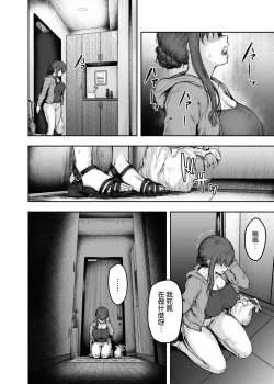 Page 28 of Watashi... Kaerare Chaimashita. 3tachi no Chinpo ni Dohamari suru made-