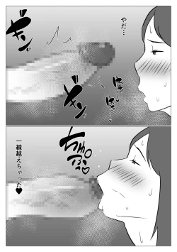 Page 25 of Kaa-chan wa Haishinsha