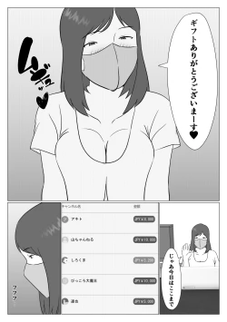 Page 8 of Kaa-chan wa Haishinsha