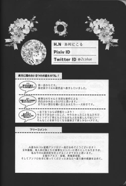 Page 37 of Happy Wedding