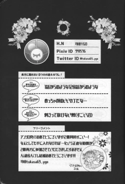 Page 42 of Happy Wedding