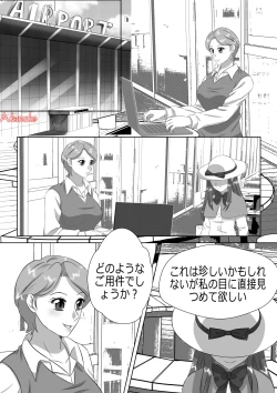 Page 2 of Tsukuyomi: Moon Phase- Intoxicating Sensation