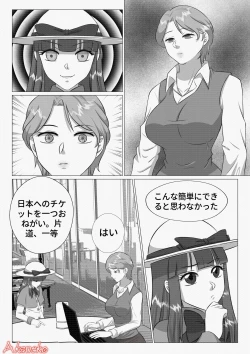 Page 3 of Tsukuyomi: Moon Phase- Intoxicating Sensation