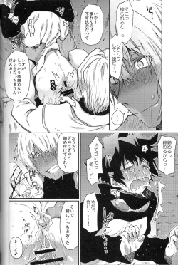 Page 17 of Love Me Tender!